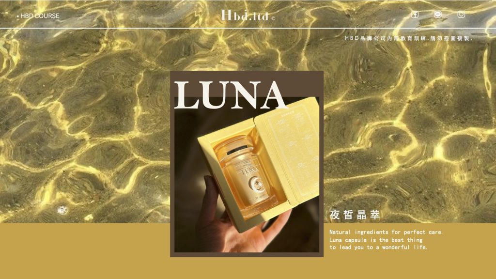 LUNA夜皙晶萃