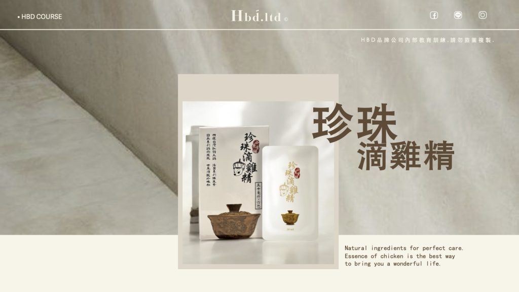 珍珠滴雞精